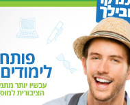 קמפיין עידוד נסיעה - יפה נוף